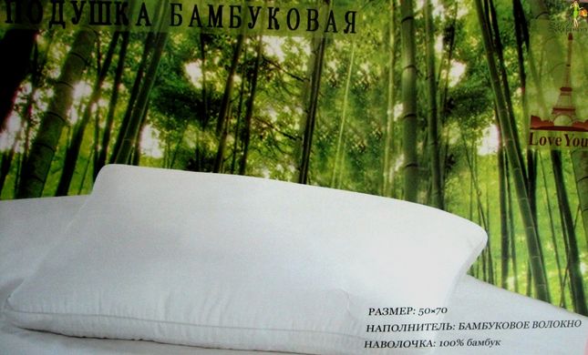 Подушка Love You бамбук гладка 50х70